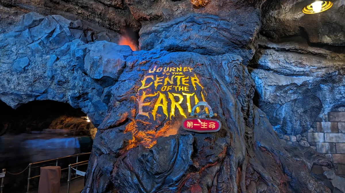 Journey to the Center of the Earth